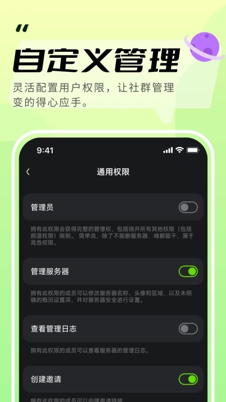 开黑啦语音手机版v1.86.2(1)