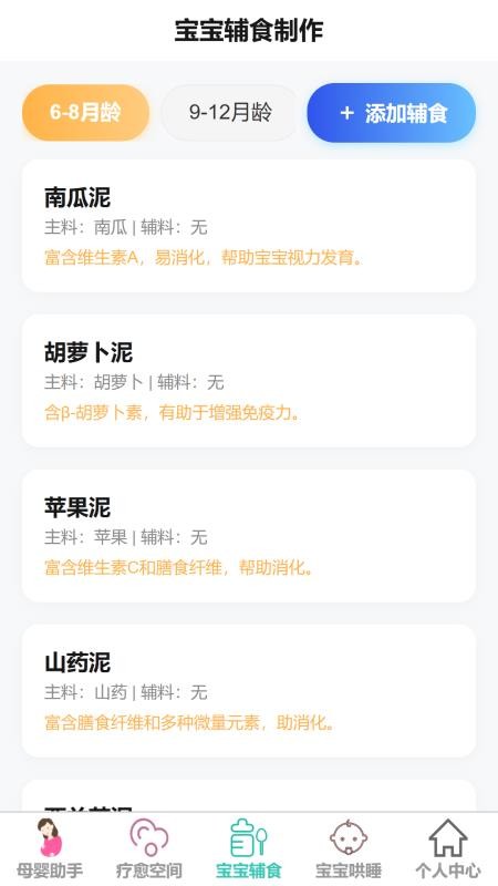 乐恬育网手机版v1.0.0(3)