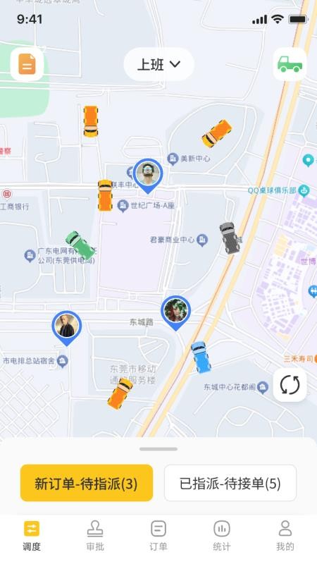 无忧救援管理手机版v1.0.1(1)