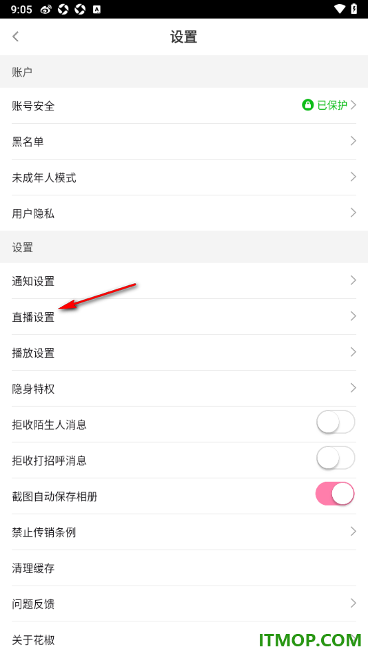 花椒直播手机版设置启用立体声声卡连麦支持的方法