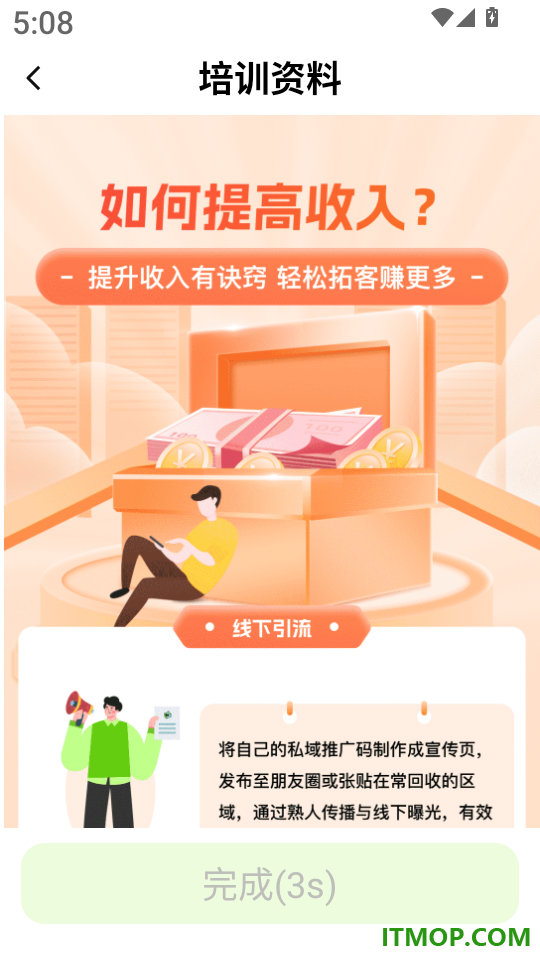 废品宝回收端官网版