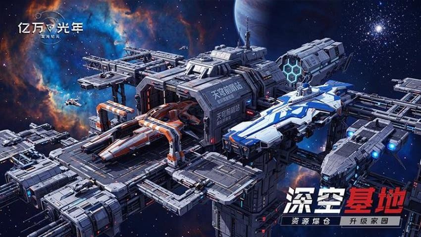亿万光年游戏v1.22.23 2