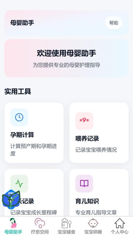 乐恬育网手机版v1.0.0(5)