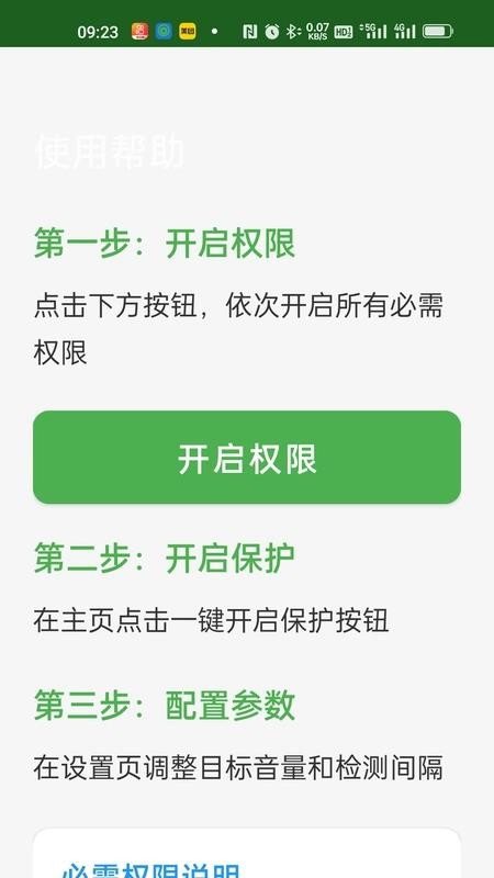 老人防漏接电话助手免费版v1.0(1)