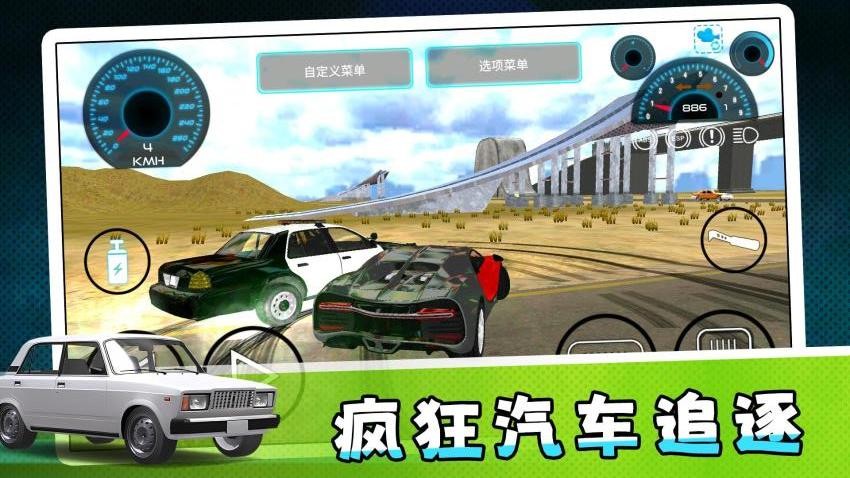 真实汽车飚速3游戏v2.0.3(2)