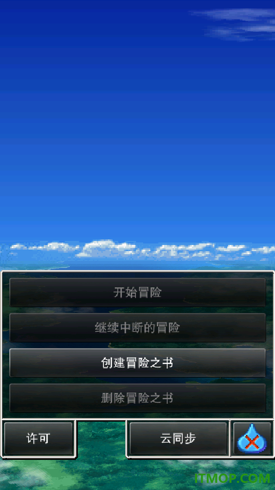 勇者斗恶龙6汉化版