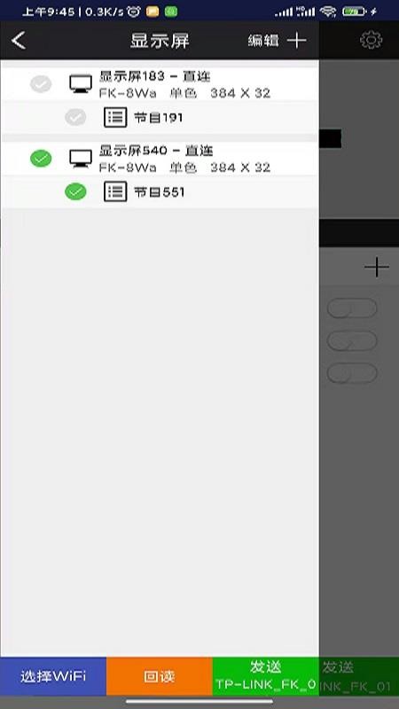 飞控科技官方app(fkshow)(3)