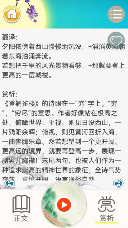 儿童古诗拼音版(1)