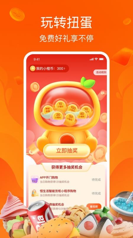 恒生活美食工坊官方版v6.1.1(4)