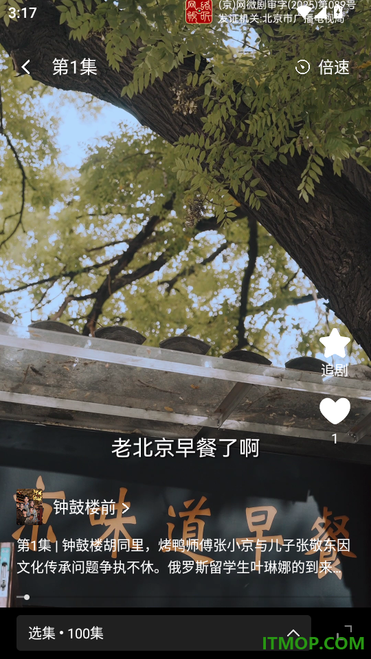 野象剧场手机版