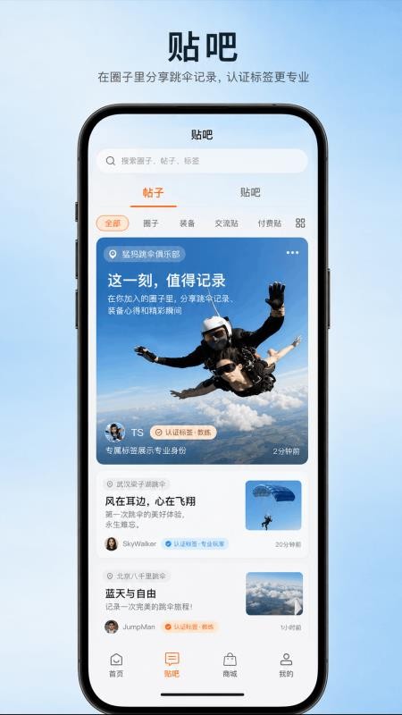 布集岛(去跳伞skydive)手机版v1.1.11(2)