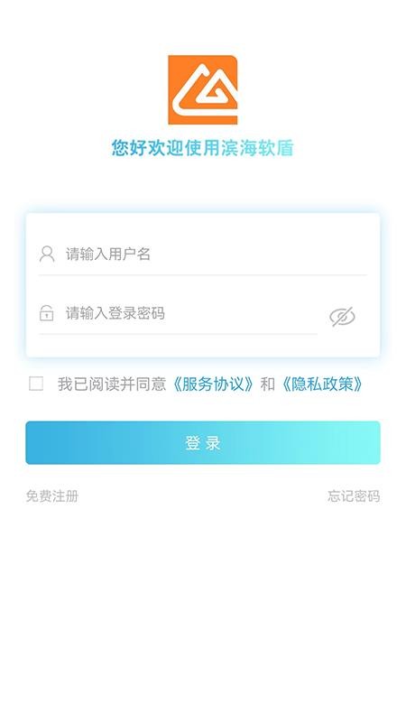 滨海软盾手机版v4.30.4(4)