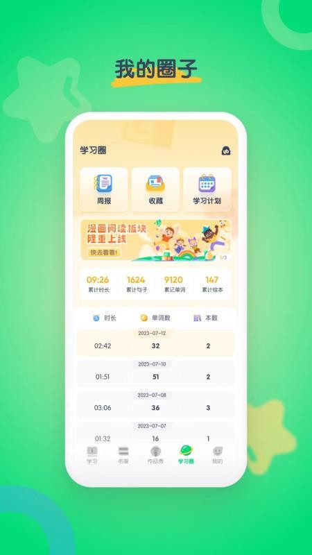 海尼曼英语最新版v1.2.13 2