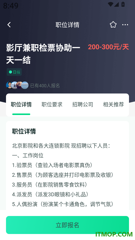 赚米兼职最新版