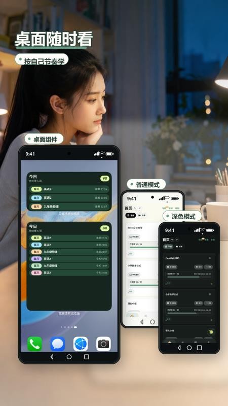 艾宾浩斯记忆法最新版v1.0.28(1)