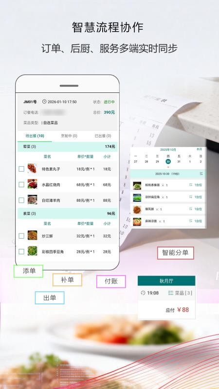自在典餐手机版v1.2.0 4