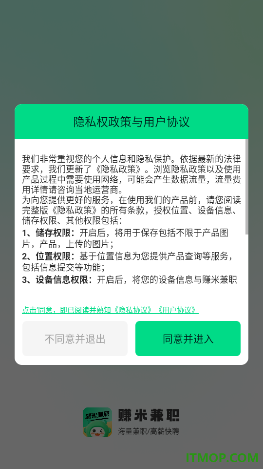赚米兼职最新版