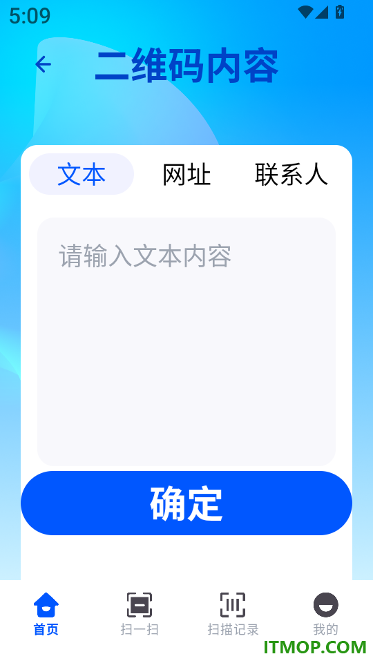 免费微扫二维码官网版