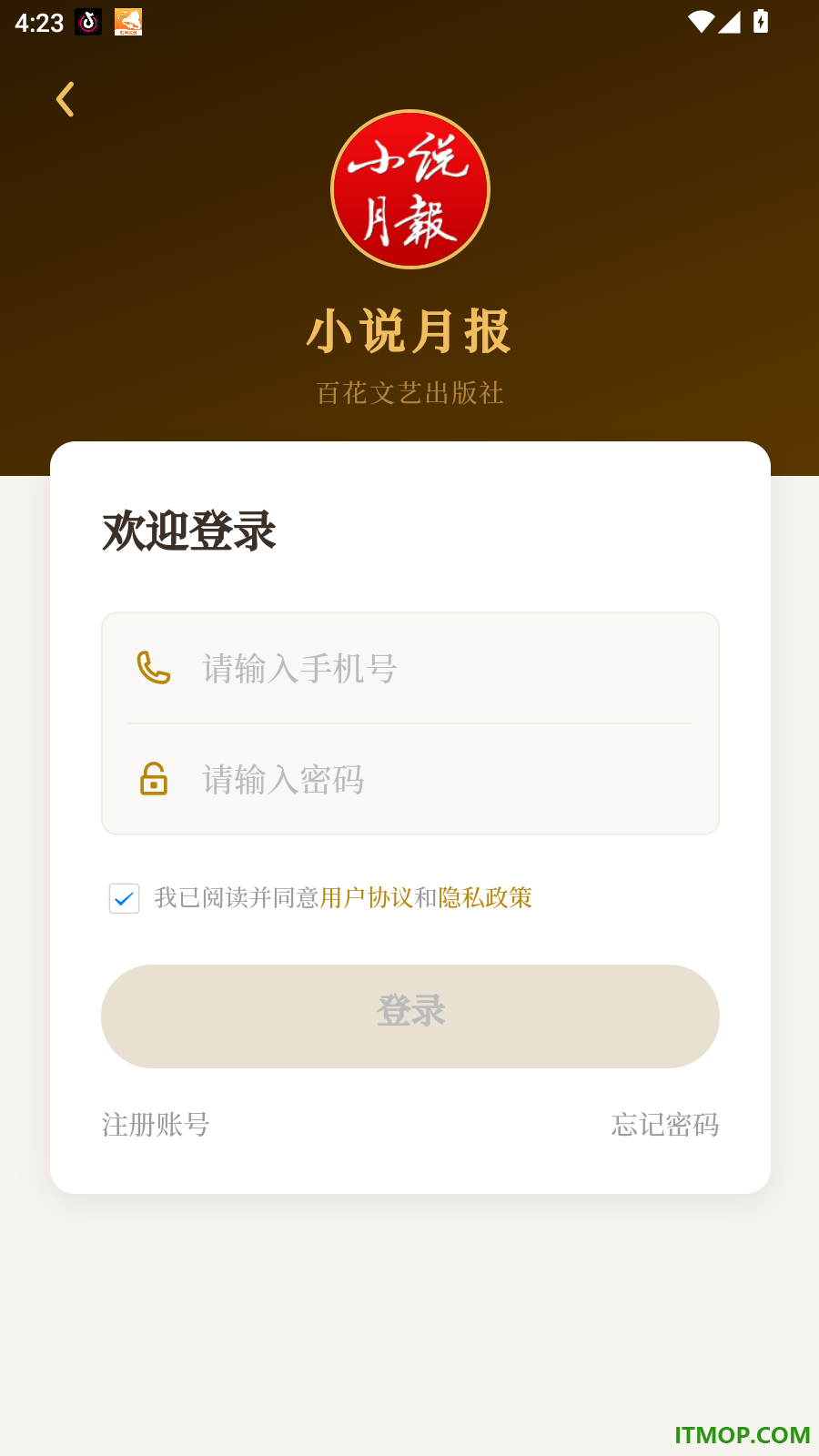 小说月报官方版