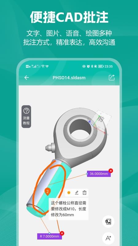 小可CAD看图appv2.0.2 4