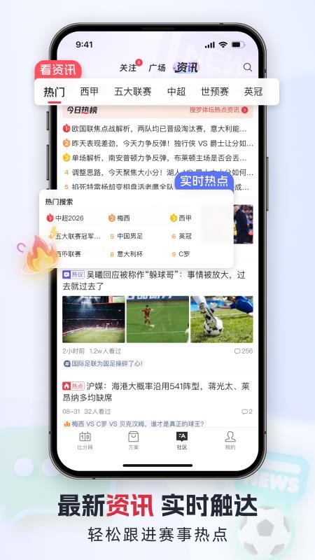 百分球最新版本v1.0.7 4