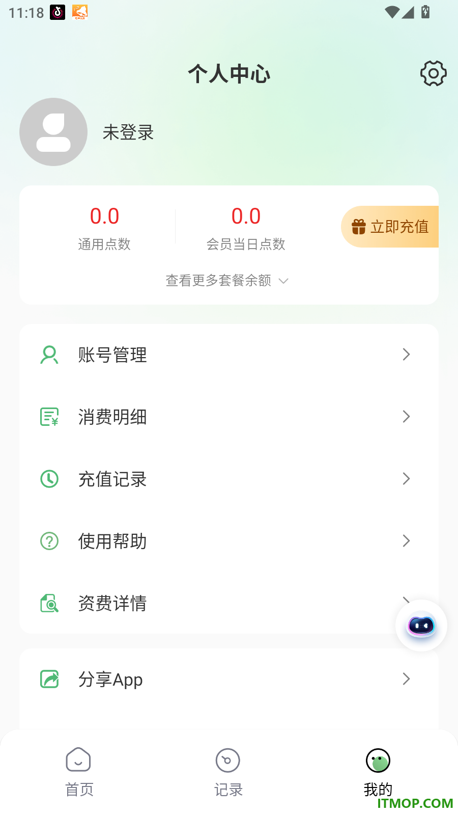 译妙蛙翻译官最新版