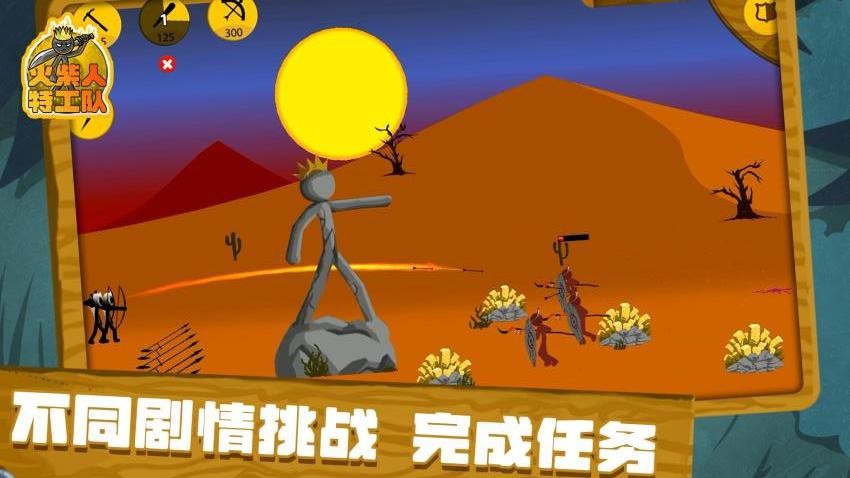 火柴人特工队手游v1.0.9 4