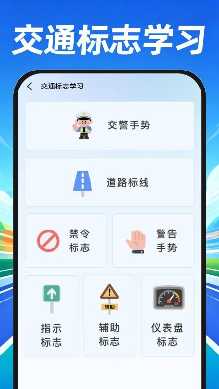 驾驶交通违章指南官网版v1.0.0(4)