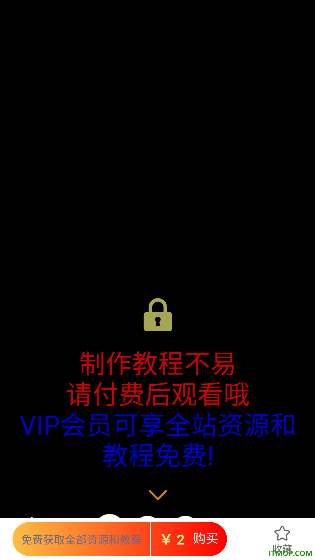 电脑教程安卓版