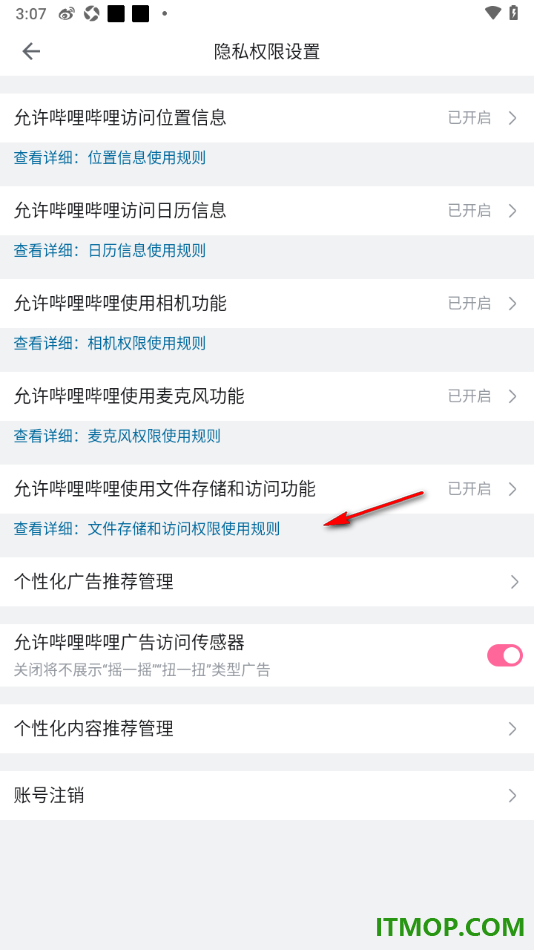 哔哩哔哩手机版设置允许访问位置信息的方法