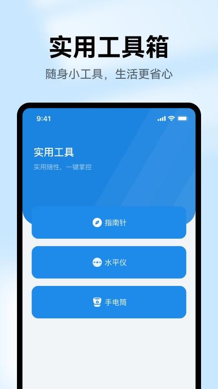 免费监控精灵远程手机版v1.0.2(2)