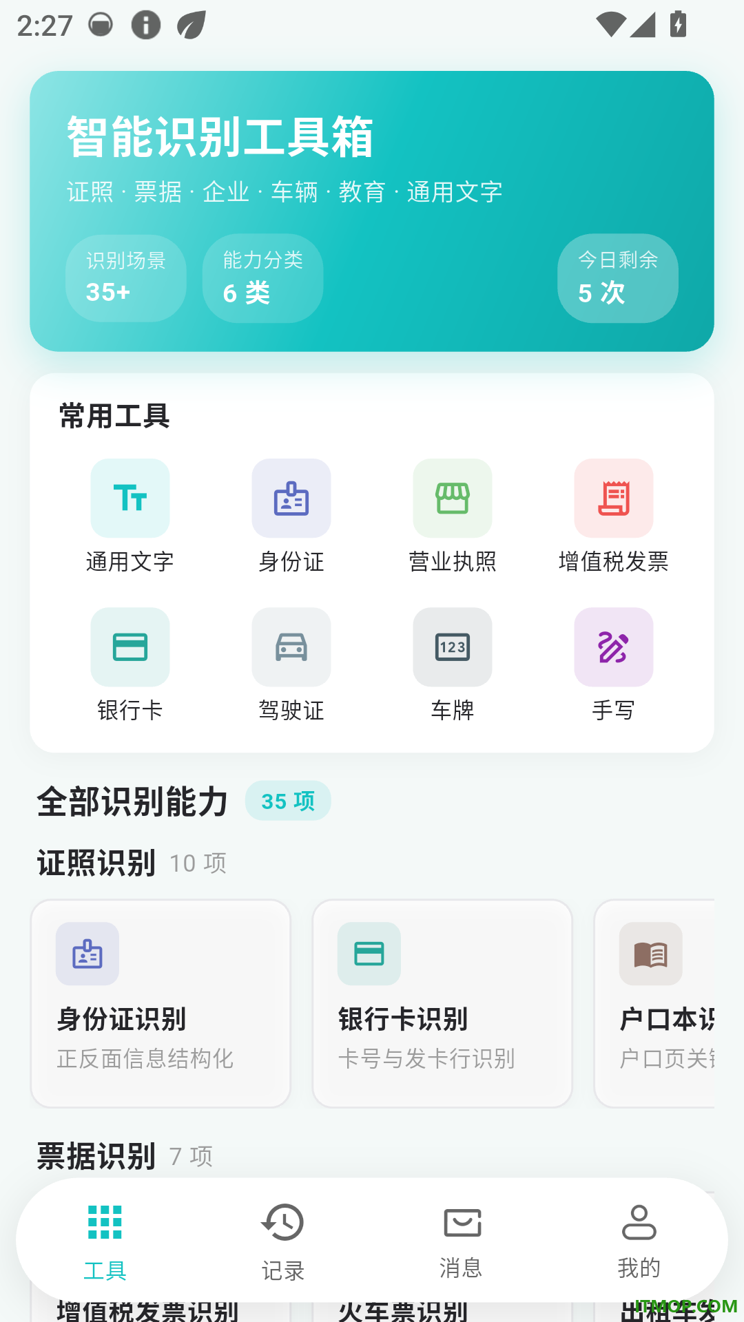 点石成字免费版