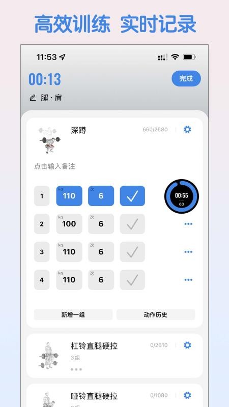 训记健身(1)