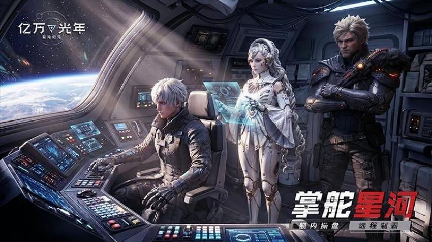 亿万光年游戏v1.22.23 1
