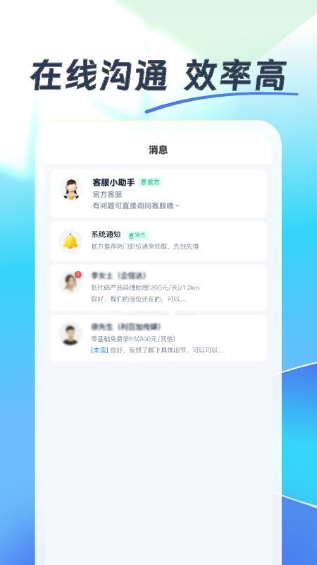 好职得日结版v3.0.8(4)