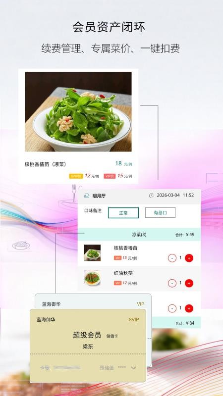 自在典餐手机版v1.2.0 1