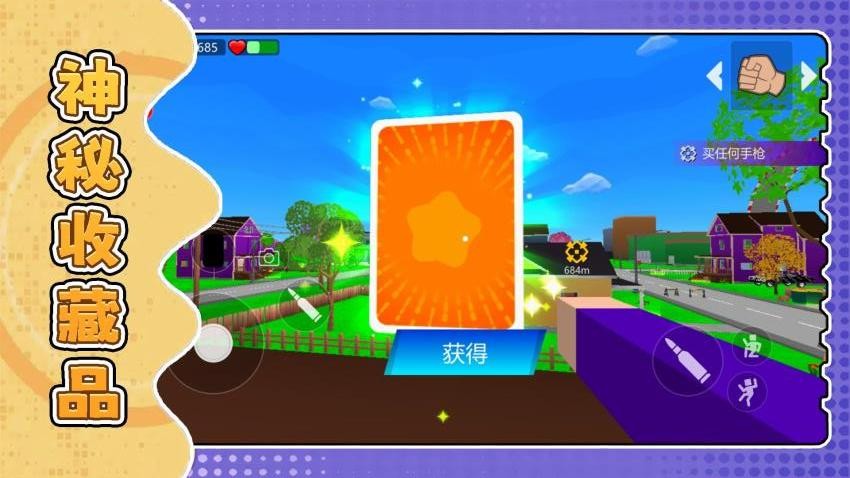 城市激战模拟器游戏v2.0.5 4