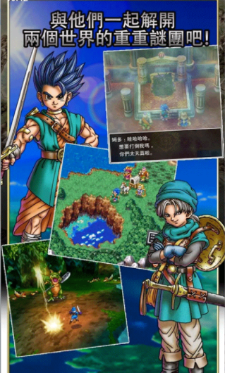 勇者斗恶龙6汉化版v1.1.0 3