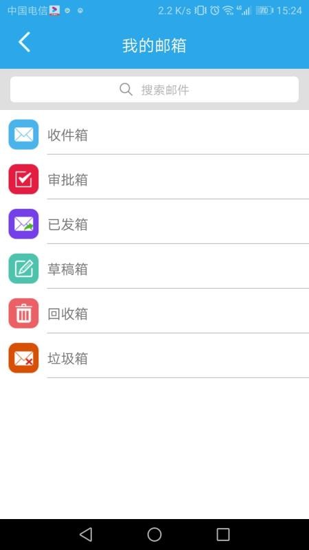 畅享云appv4.7.5(3)