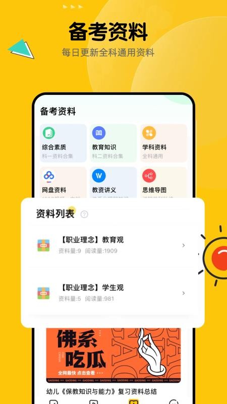 51当老师(3)