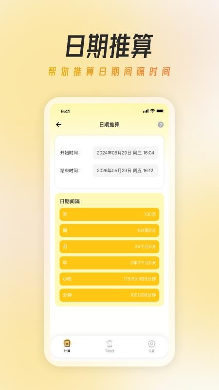 万能节拍器大师免费版v1.4 2