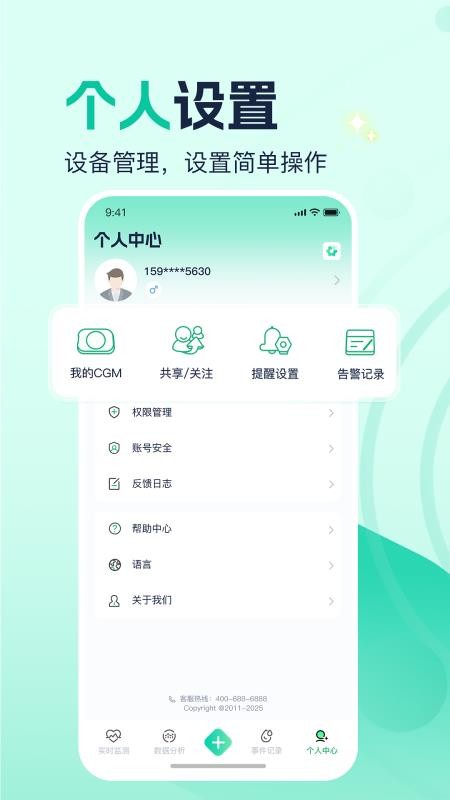 德美动态最新版v1.0.2.8(1)