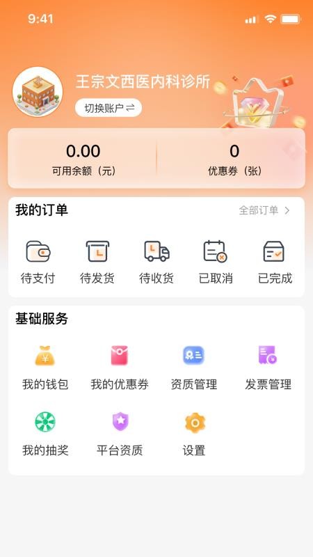 云贤草官网版v1.0.21(2)