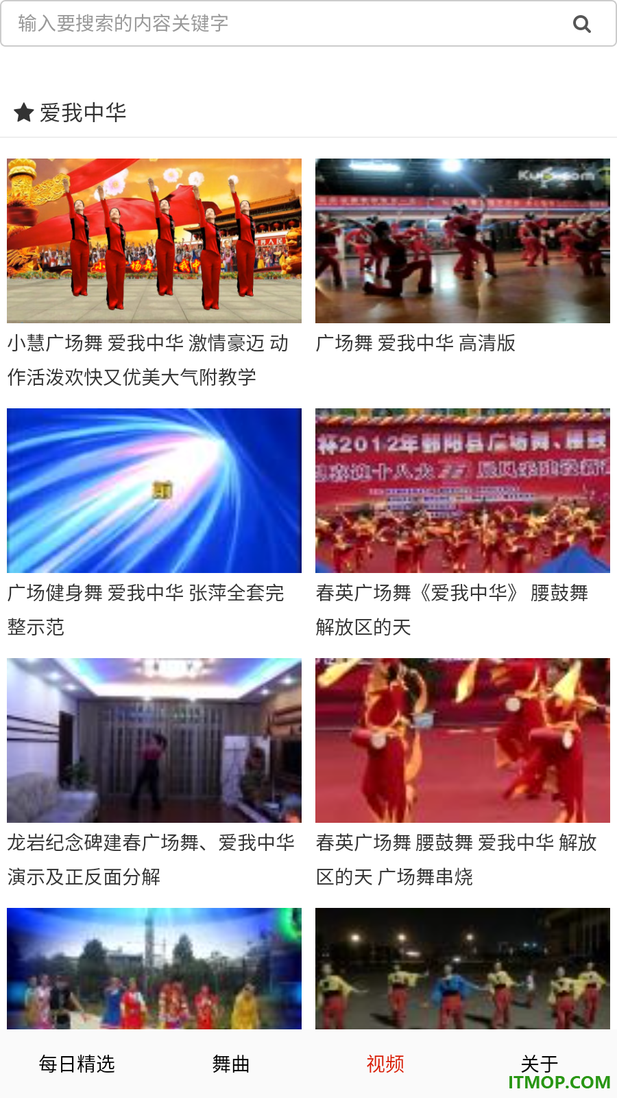 免费广场舞教学大全官方版