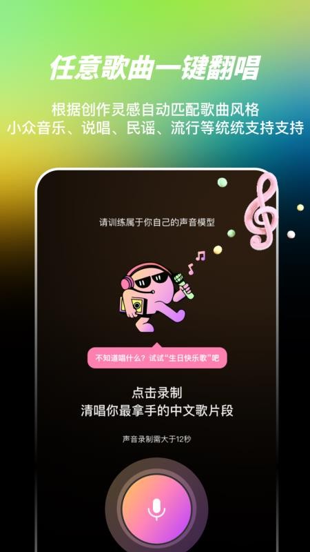 AI写歌嗨玩音乐最新版v9.8 3