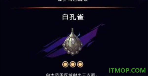 波斯王子失落的王冠手游