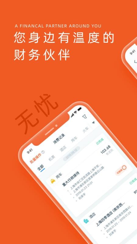 平安财智云app官方版v2.6.0 2