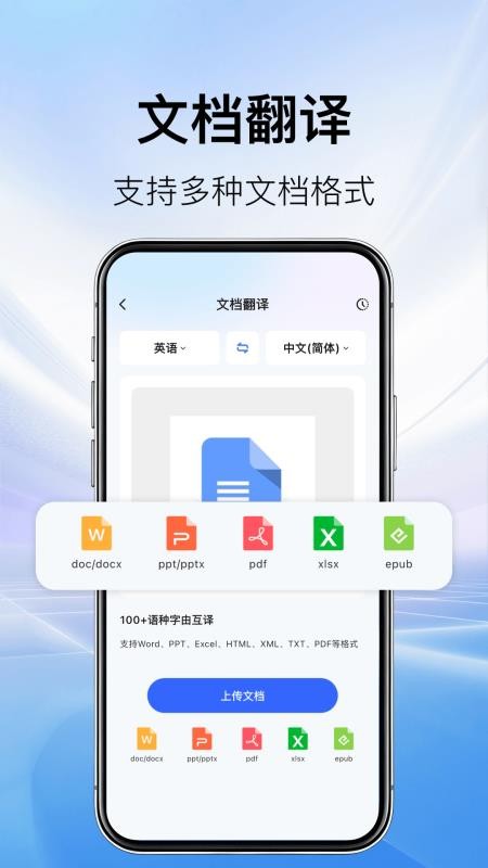 AI翻译机APPv1.1.8(1)