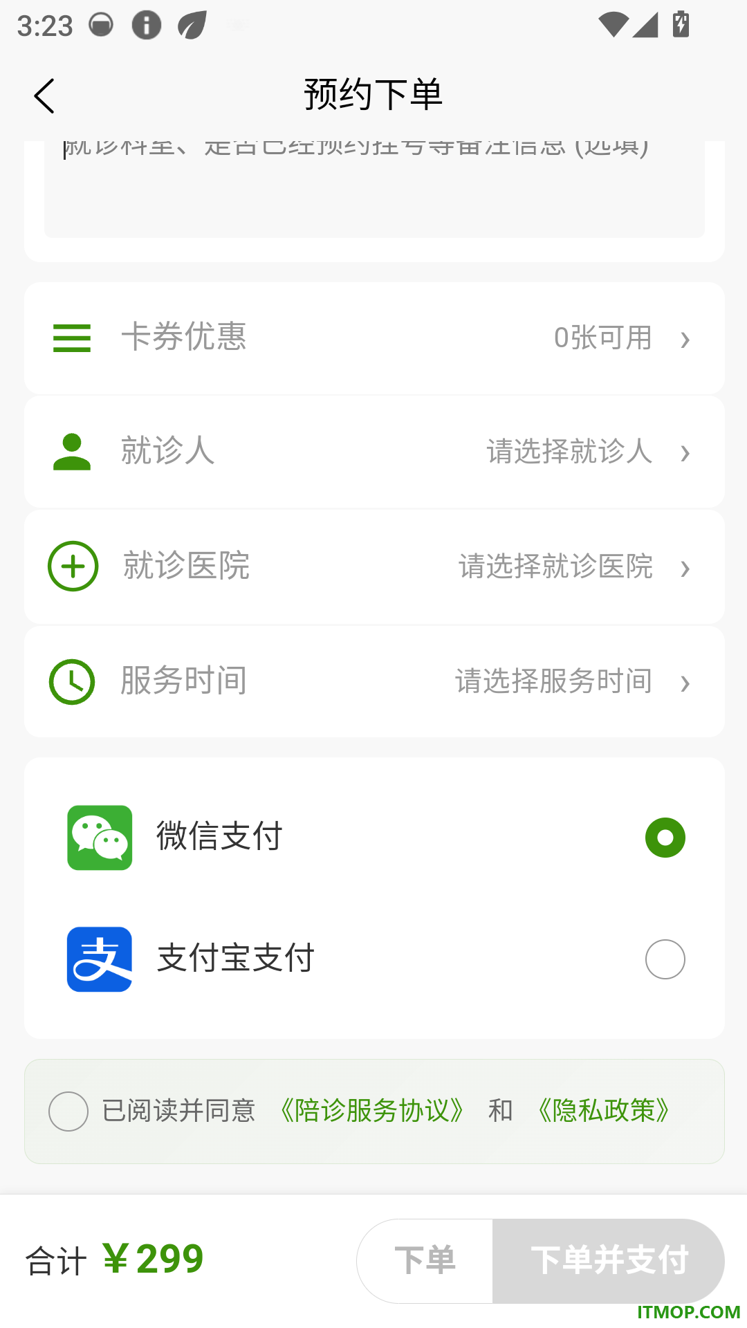 三山医伴手机版