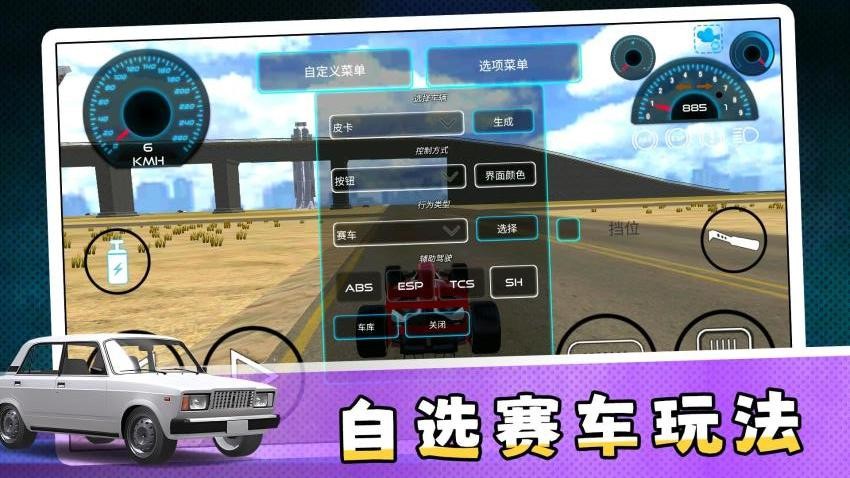 真实汽车飚速3游戏v2.0.3(4)